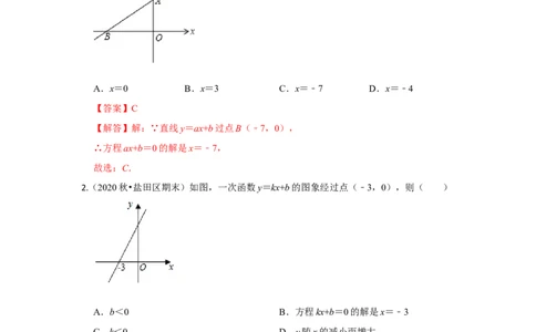 专题5.6一次函数与二元一次方程（组）（专项训练）（解析版）_北师大初中数学_8上-北师大版初中数学_旧版_06专项讲练