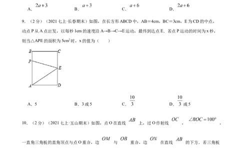 专题10一元一次方程的实际应用&mdash;几何问题（原卷版）_北师大初中数学_7上-北师大版初中数学_7上-初中数学北师大（旧版）赠送_06专项讲练