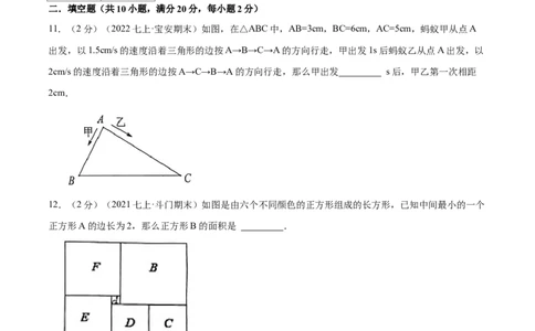 专题10一元一次方程的实际应用&mdash;几何问题（原卷版）_北师大初中数学_7上-北师大版初中数学_7上-初中数学北师大（旧版）赠送_06专项讲练