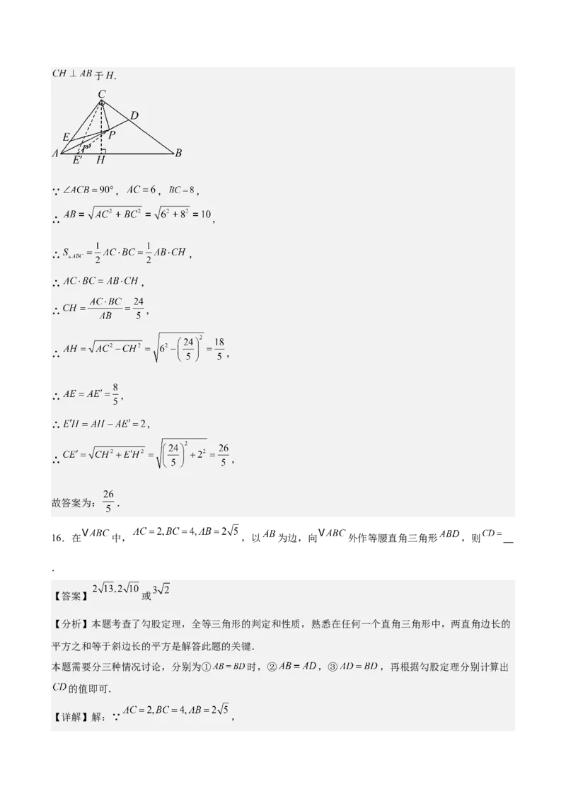 八年级数学上学期第一次月考（高效培优&middot;提升卷）（全解全析）_北师大初中数学_8上-北师大版初中数学_初中数学北师大8上-2025秋季新版_第二套推荐25_08专项讲练_阶段测试