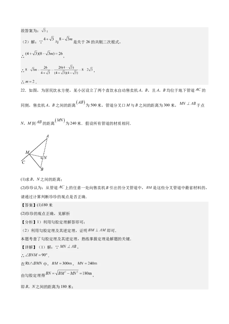 八年级数学上学期第一次月考（高效培优&middot;提升卷）（全解全析）_北师大初中数学_8上-北师大版初中数学_初中数学北师大8上-2025秋季新版_第二套推荐25_08专项讲练_阶段测试