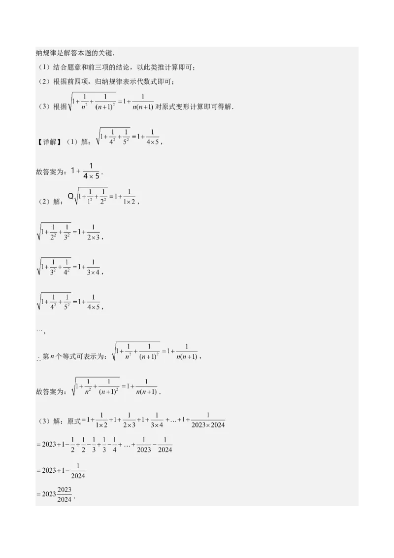 八年级数学上学期第一次月考（高效培优&middot;提升卷）（全解全析）_北师大初中数学_8上-北师大版初中数学_初中数学北师大8上-2025秋季新版_第二套推荐25_08专项讲练_阶段测试