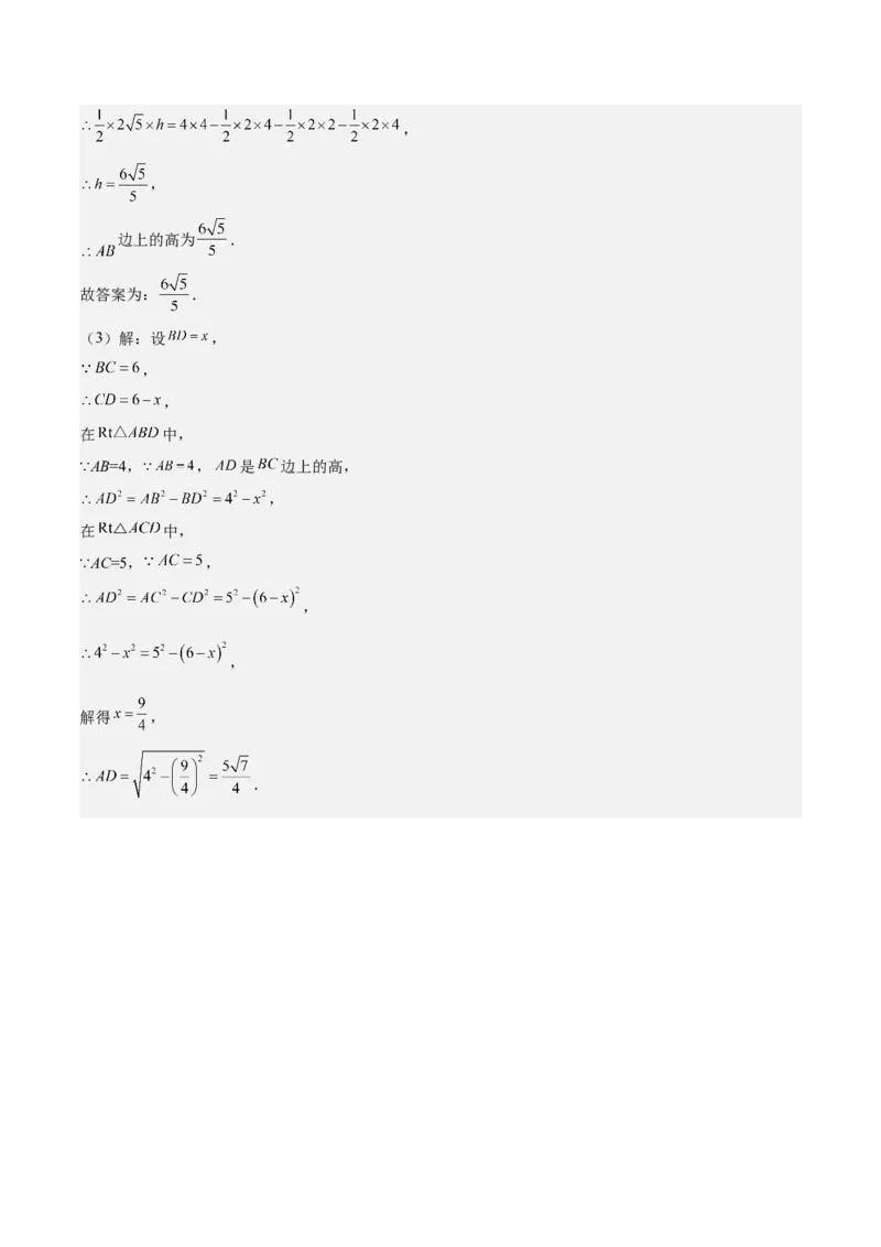 八年级数学上学期第一次月考（高效培优&middot;提升卷）（全解全析）_北师大初中数学_8上-北师大版初中数学_初中数学北师大8上-2025秋季新版_第二套推荐25_08专项讲练_阶段测试