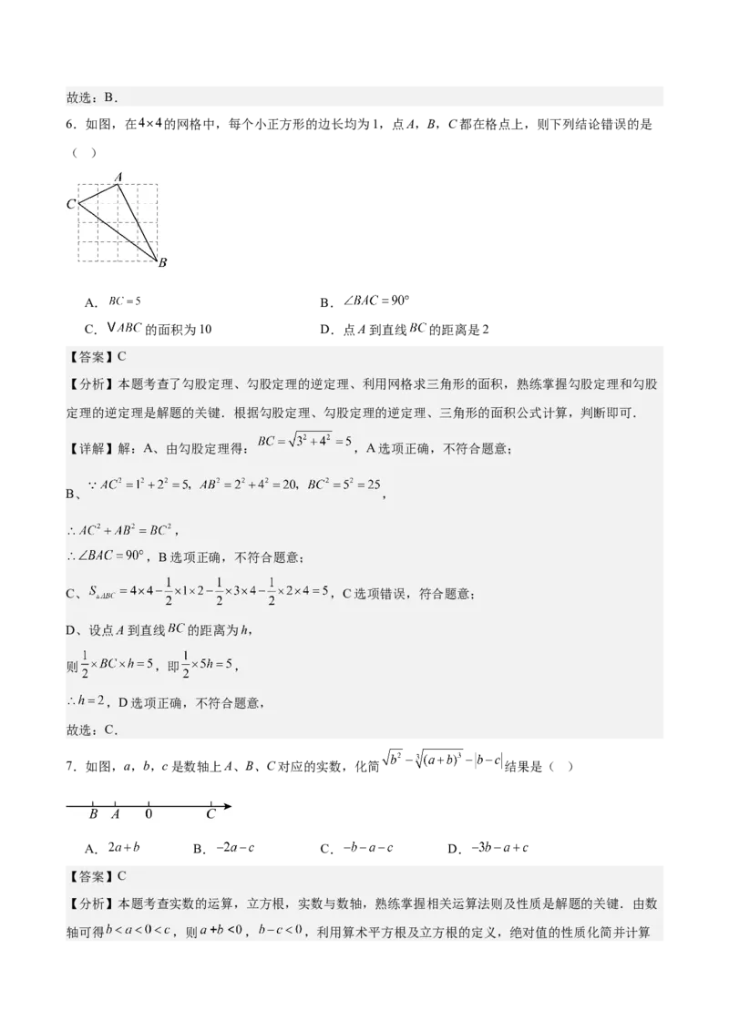 八年级数学上学期第一次月考（高效培优&middot;提升卷）（全解全析）_北师大初中数学_8上-北师大版初中数学_初中数学北师大8上-2025秋季新版_第二套推荐25_08专项讲练_阶段测试