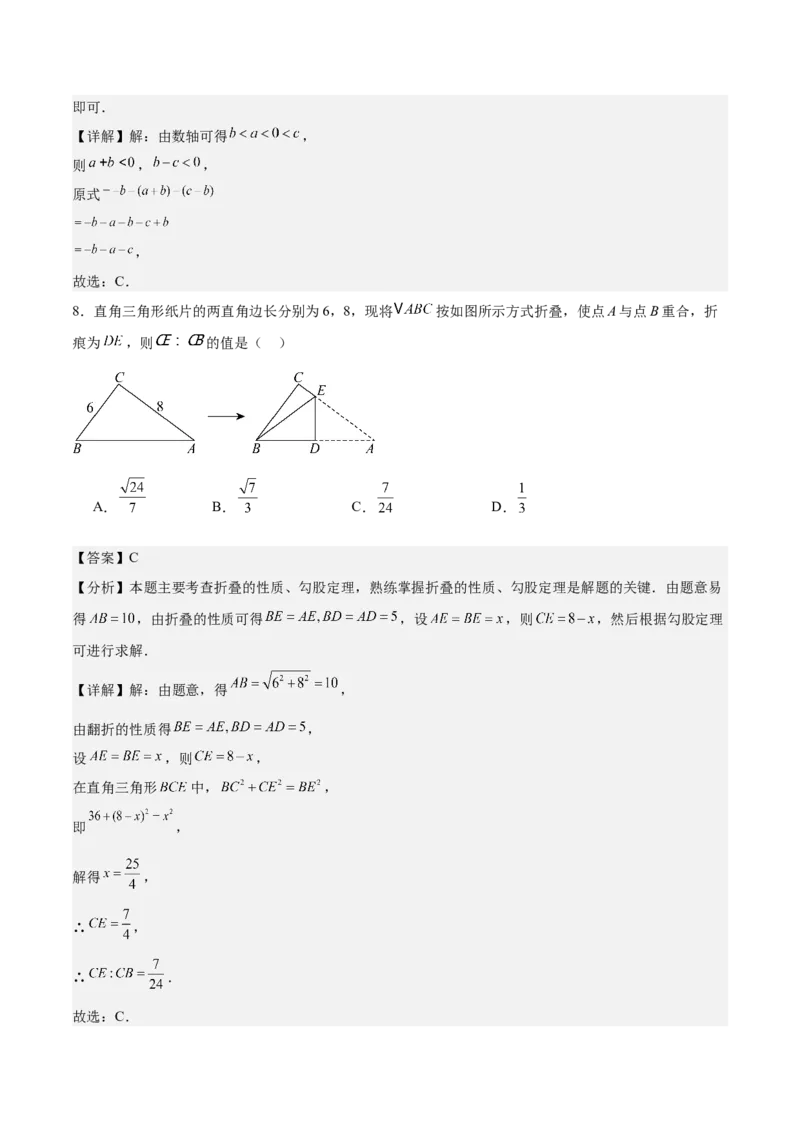 八年级数学上学期第一次月考（高效培优&middot;提升卷）（全解全析）_北师大初中数学_8上-北师大版初中数学_初中数学北师大8上-2025秋季新版_第二套推荐25_08专项讲练_阶段测试
