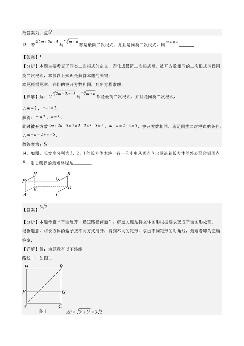 八年级数学上学期第一次月考（高效培优&middot;提升卷）（全解全析）_北师大初中数学_8上-北师大版初中数学_初中数学北师大8上-2025秋季新版_第二套推荐25_08专项讲练_阶段测试