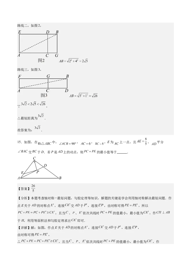 八年级数学上学期第一次月考（高效培优&middot;提升卷）（全解全析）_北师大初中数学_8上-北师大版初中数学_初中数学北师大8上-2025秋季新版_第二套推荐25_08专项讲练_阶段测试