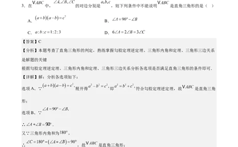 八年级数学上学期第一次月考（高效培优&middot;提升卷）（全解全析）_北师大初中数学_8上-北师大版初中数学_初中数学北师大8上-2025秋季新版_第二套推荐25_08专项讲练_阶段测试