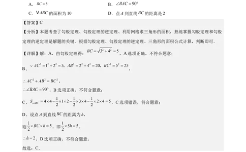 八年级数学上学期第一次月考（高效培优&middot;提升卷）（全解全析）_北师大初中数学_8上-北师大版初中数学_初中数学北师大8上-2025秋季新版_第二套推荐25_08专项讲练_阶段测试