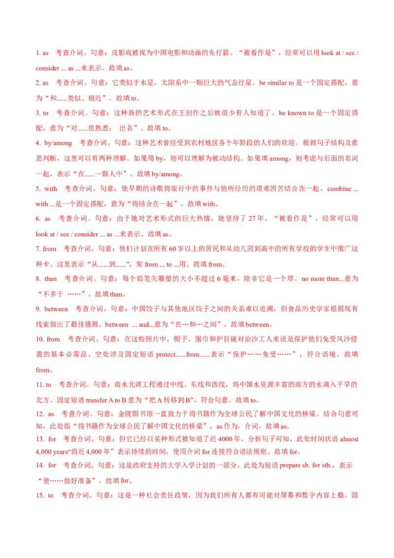 专题2.3-2.4介词、数词(冲击双一流&middot;单句语法填空60题+原创语法填空1篇)_03高考英语_新高考复习资料_2024年新高考资料_专项复习资料_第二部分语法知识专项突破（含原创试题）