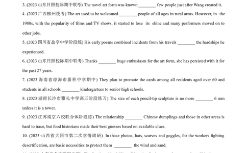 专题2.3-2.4介词、数词(冲击双一流&middot;单句语法填空60题+原创语法填空1篇)_03高考英语_新高考复习资料_2024年新高考资料_专项复习资料_第二部分语法知识专项突破（含原创试题）