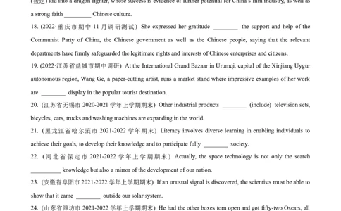专题2.3-2.4介词、数词(冲击双一流&middot;单句语法填空60题+原创语法填空1篇)_03高考英语_新高考复习资料_2024年新高考资料_专项复习资料_第二部分语法知识专项突破（含原创试题）