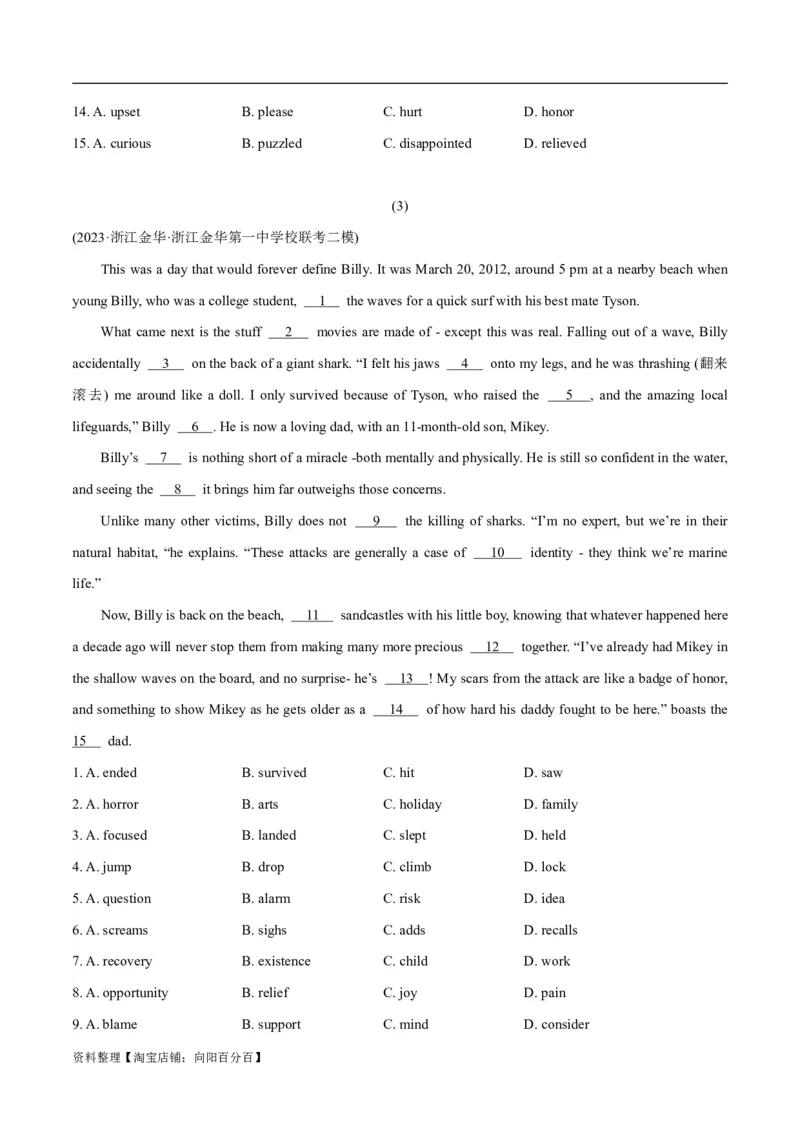 专题2.2完形填空(二)（考情分析真题回顾最新模拟试题）(解析版)_03高考英语_新高考复习资料_2024年新高考资料_二轮复习资料_第二部分完形填空