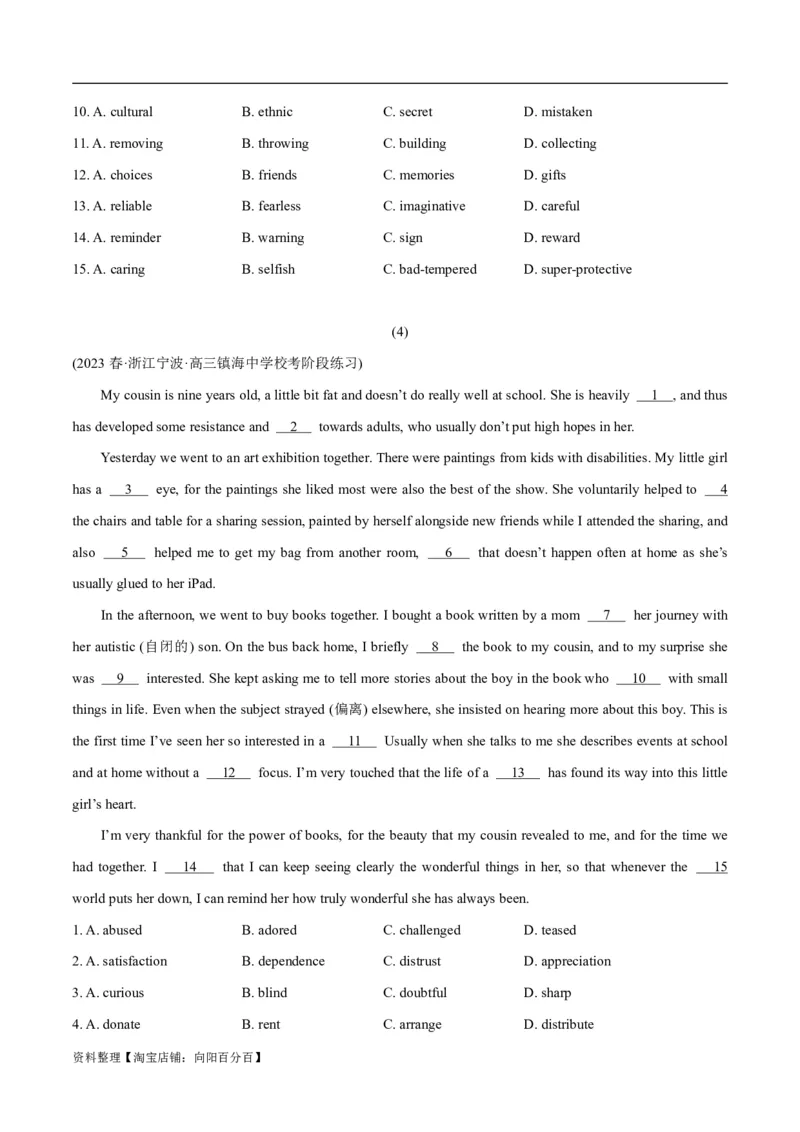 专题2.2完形填空(二)（考情分析真题回顾最新模拟试题）(解析版)_03高考英语_新高考复习资料_2024年新高考资料_二轮复习资料_第二部分完形填空