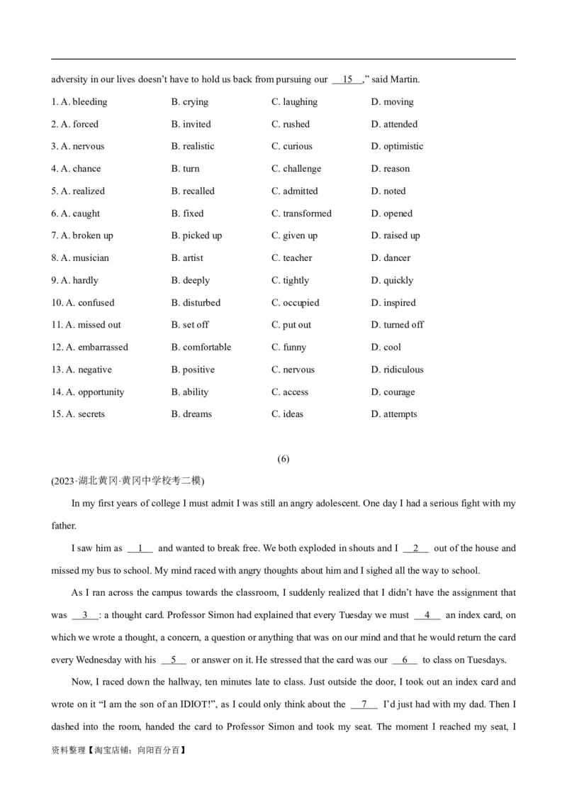 专题2.2完形填空(二)（考情分析真题回顾最新模拟试题）(解析版)_03高考英语_新高考复习资料_2024年新高考资料_二轮复习资料_第二部分完形填空