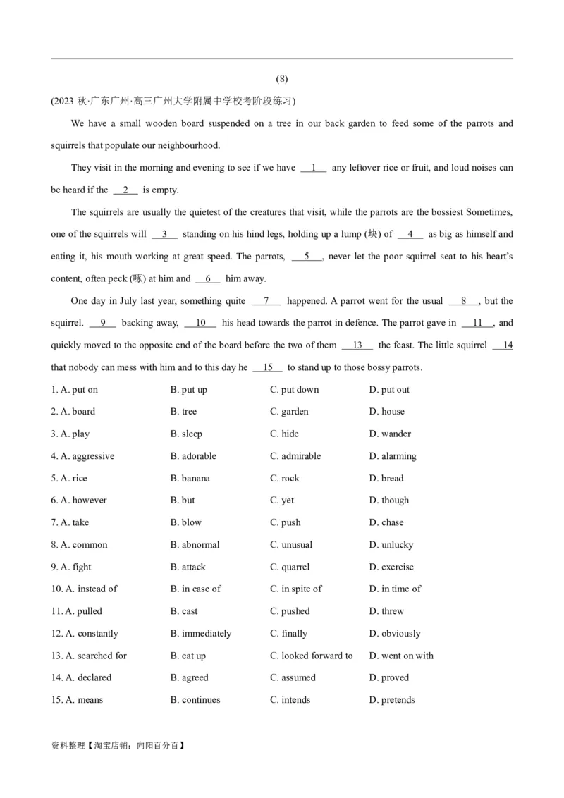 专题2.2完形填空(二)（考情分析真题回顾最新模拟试题）(解析版)_03高考英语_新高考复习资料_2024年新高考资料_二轮复习资料_第二部分完形填空