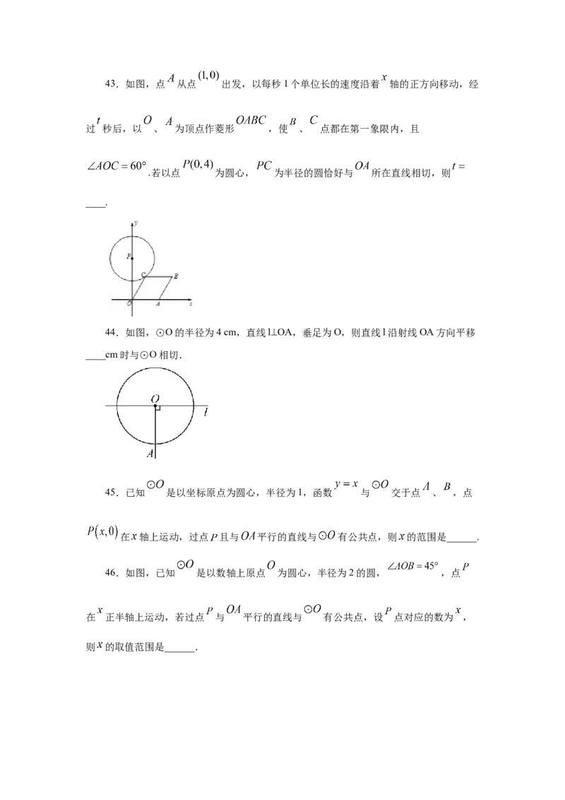 专题3.16直线和圆的位置关系（专项练习）-九年级数_北师大初中数学_9下-北师大版初中数学_05习题试卷_1课时练习_同步练习（第2套）