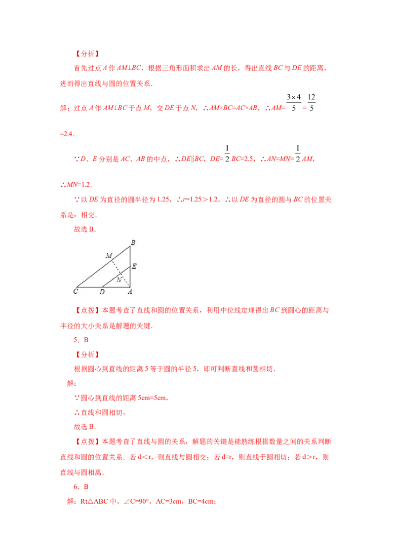 专题3.16直线和圆的位置关系（专项练习）-九年级数_北师大初中数学_9下-北师大版初中数学_05习题试卷_1课时练习_同步练习（第2套）