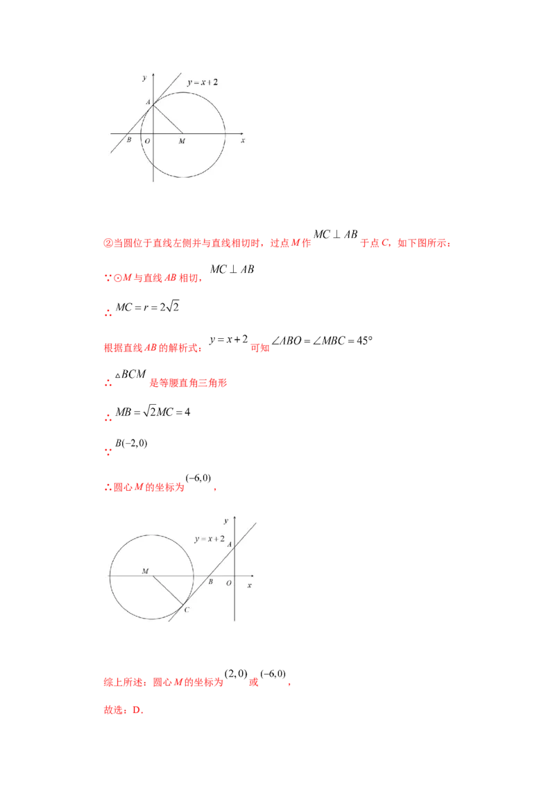 专题3.16直线和圆的位置关系（专项练习）-九年级数_北师大初中数学_9下-北师大版初中数学_05习题试卷_1课时练习_同步练习（第2套）