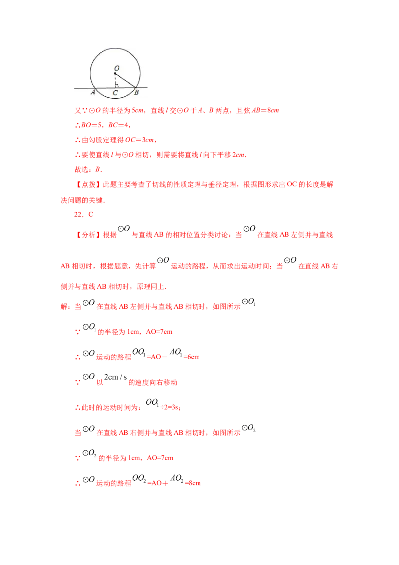 专题3.16直线和圆的位置关系（专项练习）-九年级数_北师大初中数学_9下-北师大版初中数学_05习题试卷_1课时练习_同步练习（第2套）