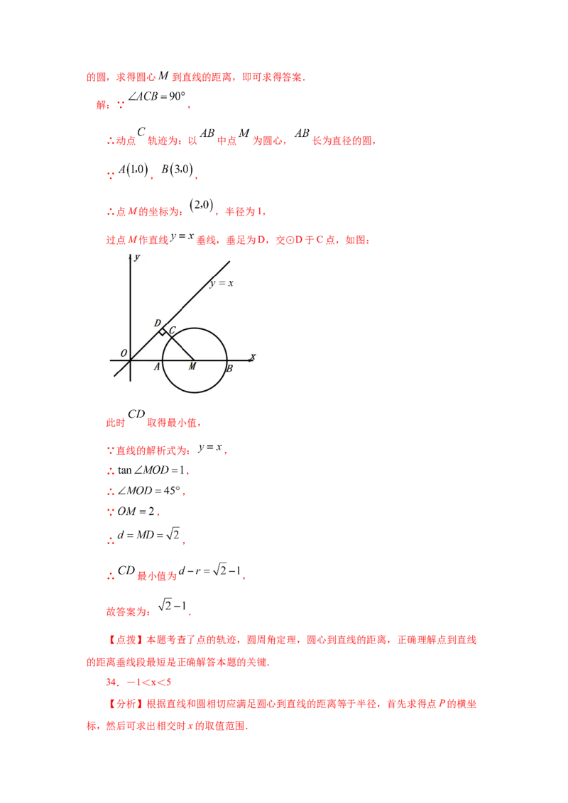 专题3.16直线和圆的位置关系（专项练习）-九年级数_北师大初中数学_9下-北师大版初中数学_05习题试卷_1课时练习_同步练习（第2套）