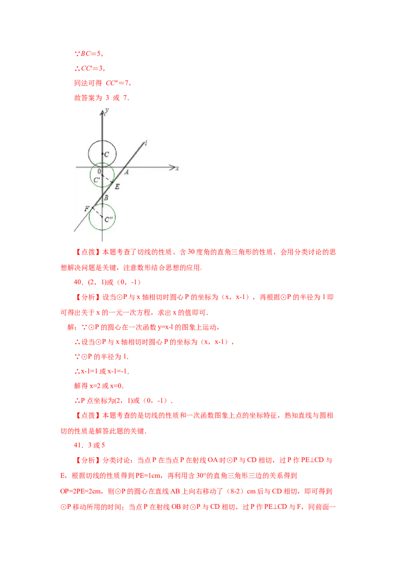 专题3.16直线和圆的位置关系（专项练习）-九年级数_北师大初中数学_9下-北师大版初中数学_05习题试卷_1课时练习_同步练习（第2套）