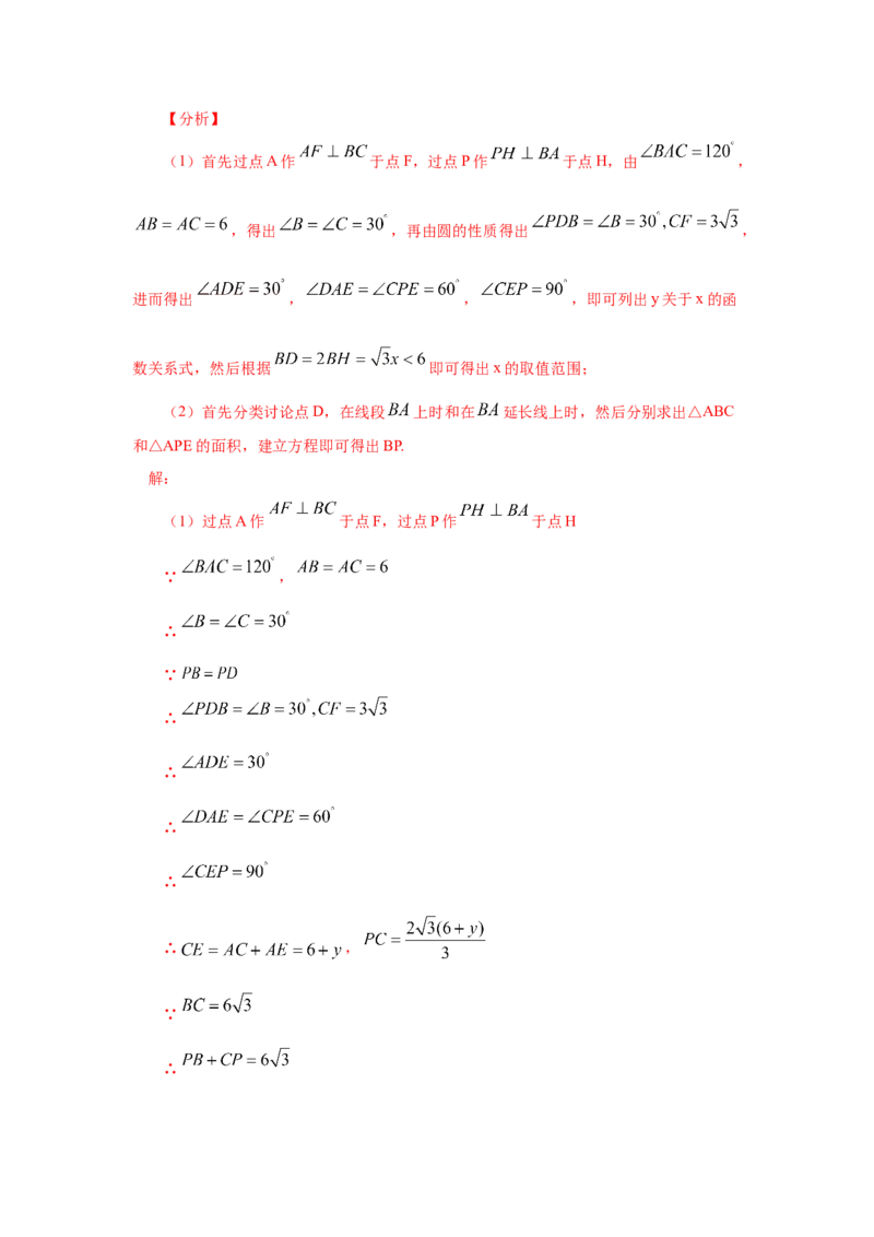 专题3.16直线和圆的位置关系（专项练习）-九年级数_北师大初中数学_9下-北师大版初中数学_05习题试卷_1课时练习_同步练习（第2套）