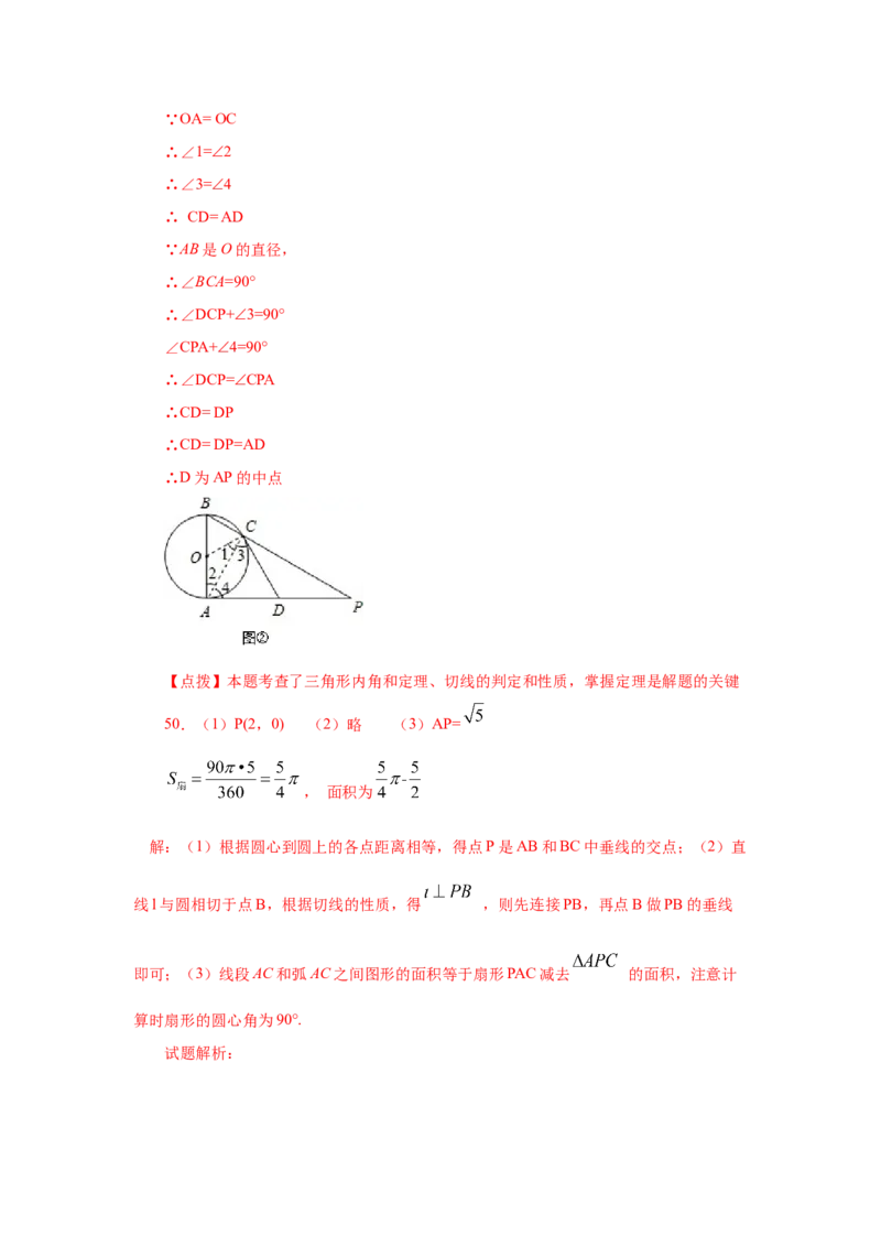 专题3.16直线和圆的位置关系（专项练习）-九年级数_北师大初中数学_9下-北师大版初中数学_05习题试卷_1课时练习_同步练习（第2套）