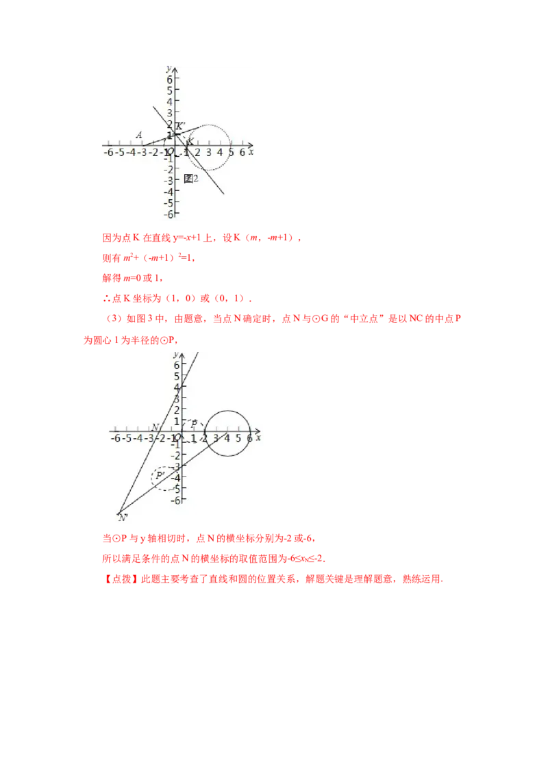 专题3.16直线和圆的位置关系（专项练习）-九年级数_北师大初中数学_9下-北师大版初中数学_05习题试卷_1课时练习_同步练习（第2套）