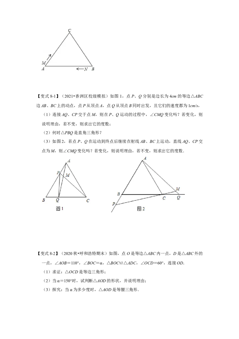 专题10生活中的轴对称（原卷版）_北师大初中数学_7下-北师大版初中数学_7下-初中数学北师大版（旧版）赠送_06专项讲练_七年级数学下学期期末冲刺满分必刷常考压轴题（北师大版）