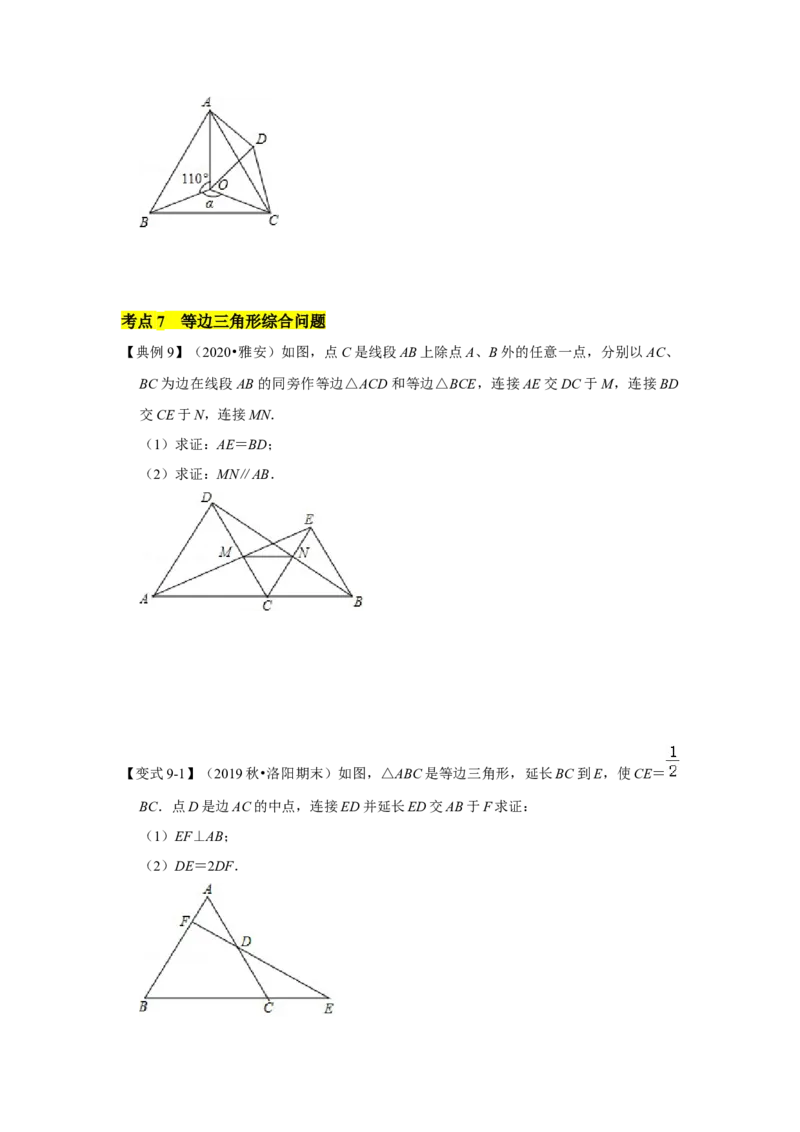 专题10生活中的轴对称（原卷版）_北师大初中数学_7下-北师大版初中数学_7下-初中数学北师大版（旧版）赠送_06专项讲练_七年级数学下学期期末冲刺满分必刷常考压轴题（北师大版）