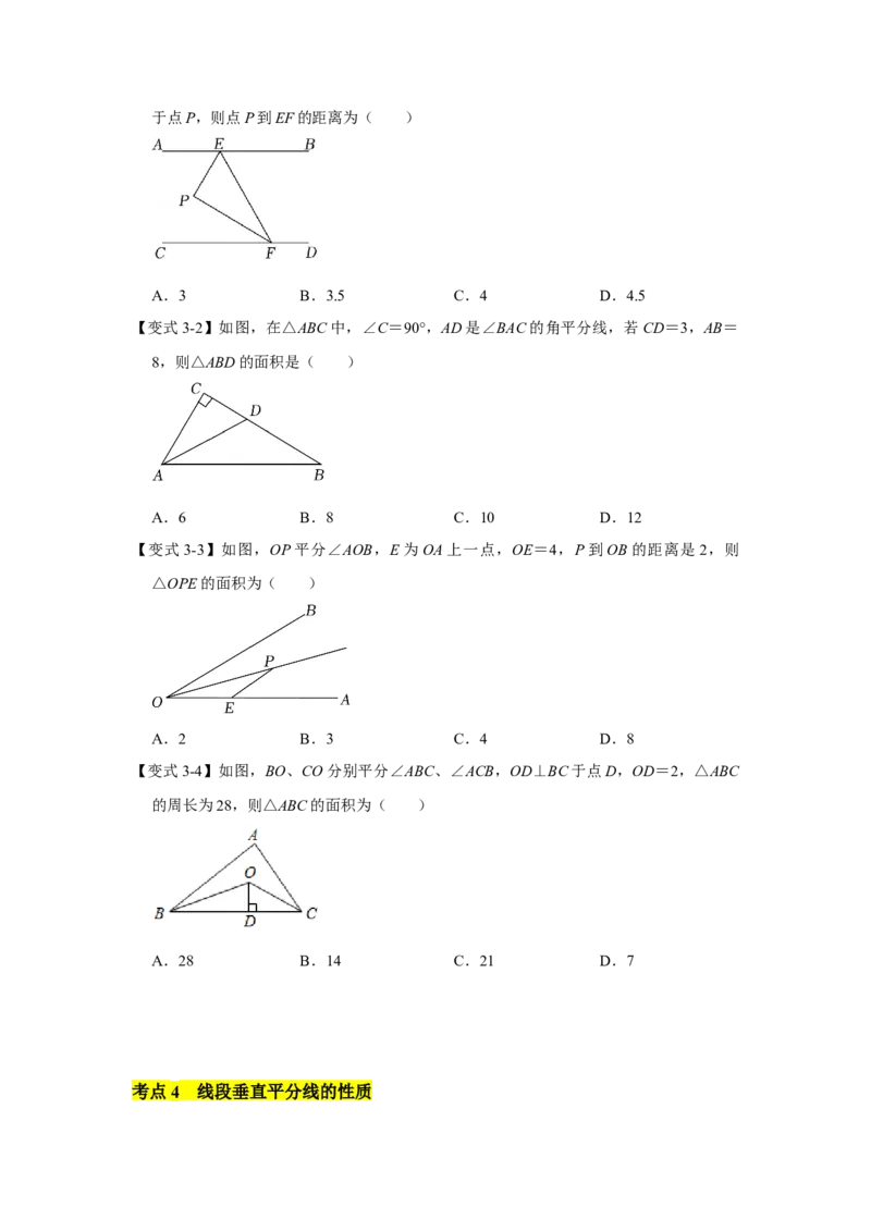 专题10生活中的轴对称（原卷版）_北师大初中数学_7下-北师大版初中数学_7下-初中数学北师大版（旧版）赠送_06专项讲练_七年级数学下学期期末冲刺满分必刷常考压轴题（北师大版）