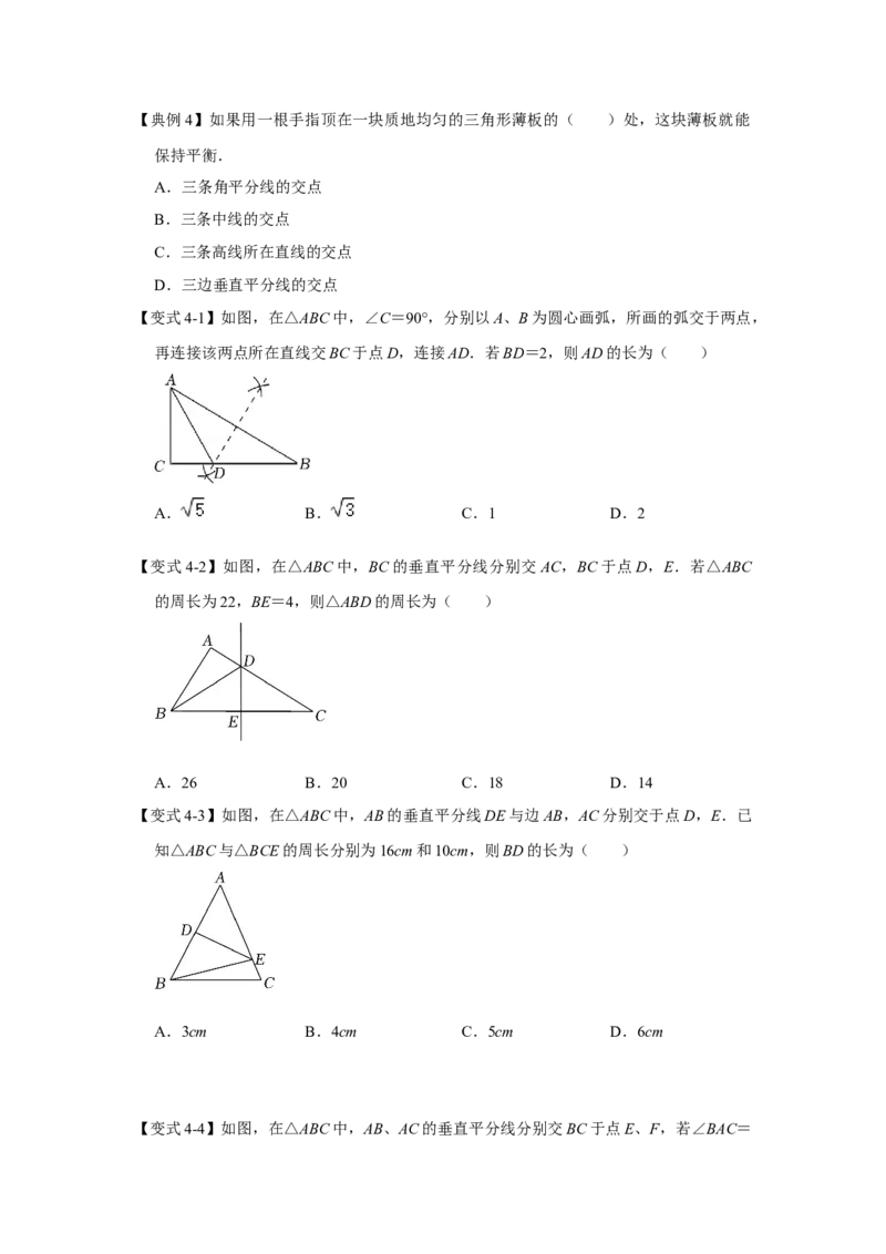 专题10生活中的轴对称（原卷版）_北师大初中数学_7下-北师大版初中数学_7下-初中数学北师大版（旧版）赠送_06专项讲练_七年级数学下学期期末冲刺满分必刷常考压轴题（北师大版）