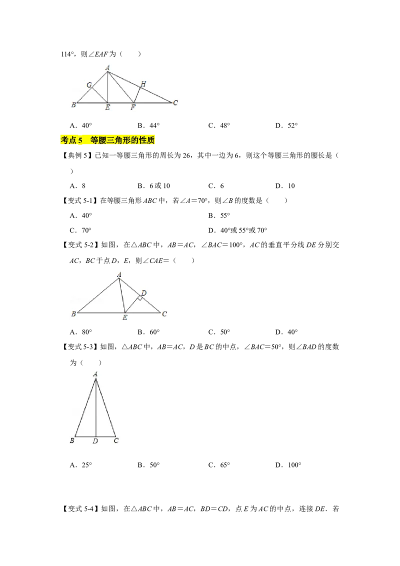 专题10生活中的轴对称（原卷版）_北师大初中数学_7下-北师大版初中数学_7下-初中数学北师大版（旧版）赠送_06专项讲练_七年级数学下学期期末冲刺满分必刷常考压轴题（北师大版）