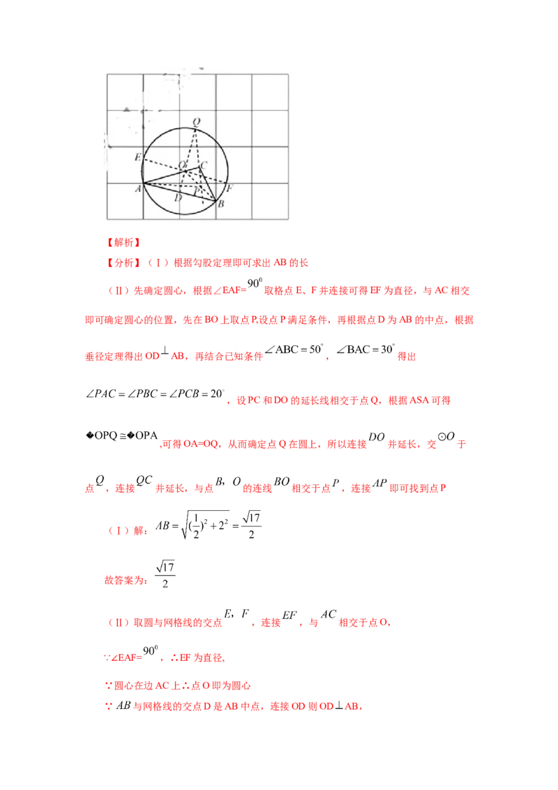 专题3.6垂径定理（专项练习）-九年级数学下册基础知_北师大初中数学_9下-北师大版初中数学_05习题试卷_1课时练习_同步练习（第2套）