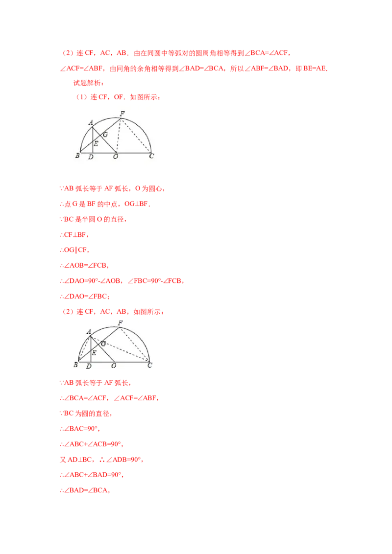 专题3.6垂径定理（专项练习）-九年级数学下册基础知_北师大初中数学_9下-北师大版初中数学_05习题试卷_1课时练习_同步练习（第2套）
