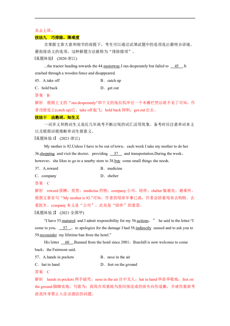 专题21完形填空之说明文（原卷版）_03高考英语_通用版（老高考）复习资料_2023年复习资料_二轮复习_2023年高考英语毕业班二轮热点题型归纳与变式演练（全国通用）