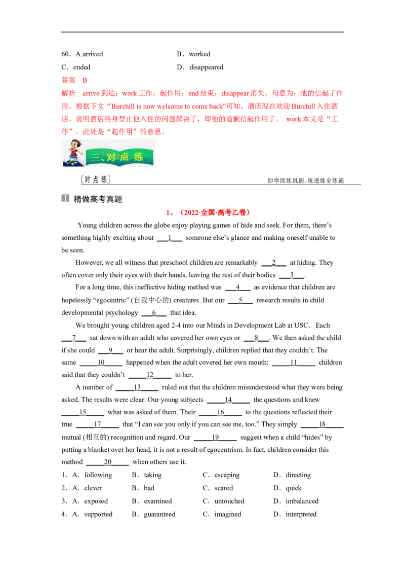 专题21完形填空之说明文（原卷版）_03高考英语_通用版（老高考）复习资料_2023年复习资料_二轮复习_2023年高考英语毕业班二轮热点题型归纳与变式演练（全国通用）