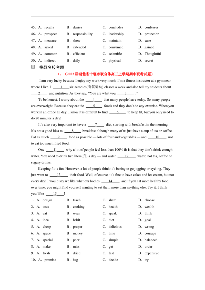 专题21完形填空之说明文（原卷版）_03高考英语_通用版（老高考）复习资料_2023年复习资料_二轮复习_2023年高考英语毕业班二轮热点题型归纳与变式演练（全国通用）