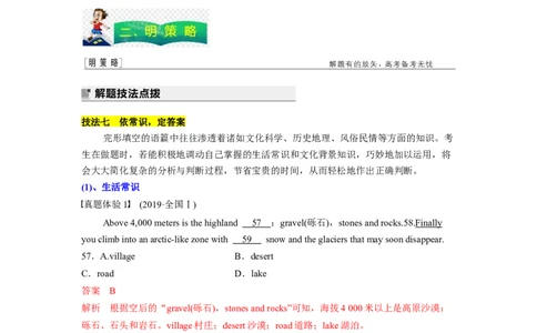 专题21完形填空之说明文（原卷版）_03高考英语_通用版（老高考）复习资料_2023年复习资料_二轮复习_2023年高考英语毕业班二轮热点题型归纳与变式演练（全国通用）