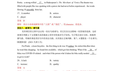 专题21完形填空之说明文（原卷版）_03高考英语_通用版（老高考）复习资料_2023年复习资料_二轮复习_2023年高考英语毕业班二轮热点题型归纳与变式演练（全国通用）