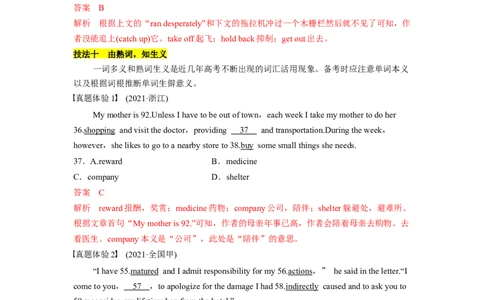 专题21完形填空之说明文（原卷版）_03高考英语_通用版（老高考）复习资料_2023年复习资料_二轮复习_2023年高考英语毕业班二轮热点题型归纳与变式演练（全国通用）