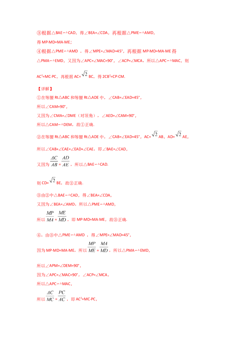 专题29相似三角形判定定理的证明(重难题型)(解析版)_北师大初中数学_9上-北师大版初中数学_06专项讲练