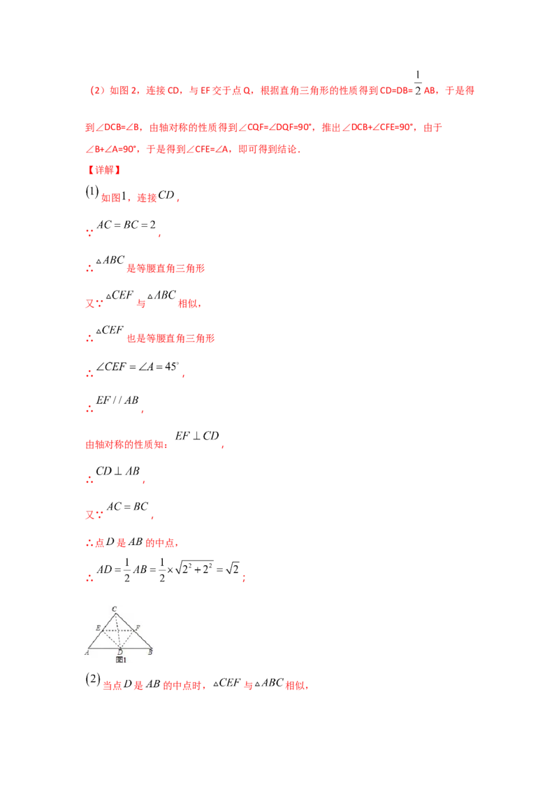 专题29相似三角形判定定理的证明(重难题型)(解析版)_北师大初中数学_9上-北师大版初中数学_06专项讲练