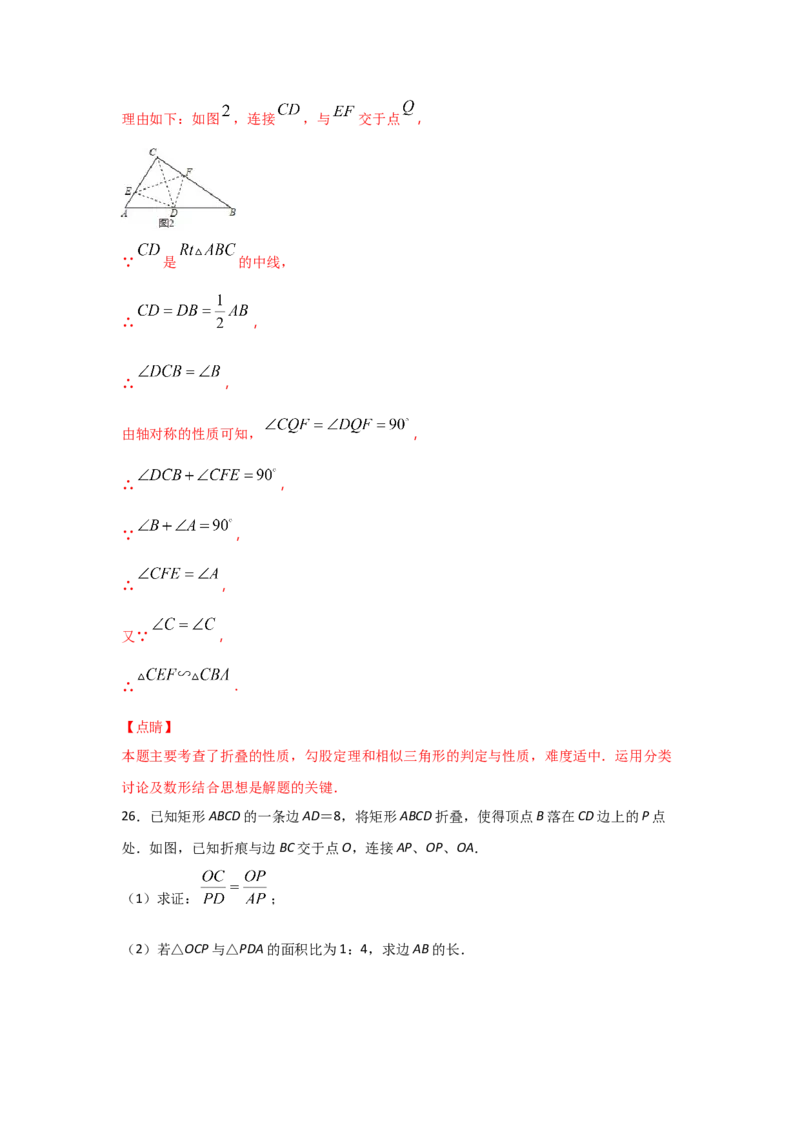 专题29相似三角形判定定理的证明(重难题型)(解析版)_北师大初中数学_9上-北师大版初中数学_06专项讲练
