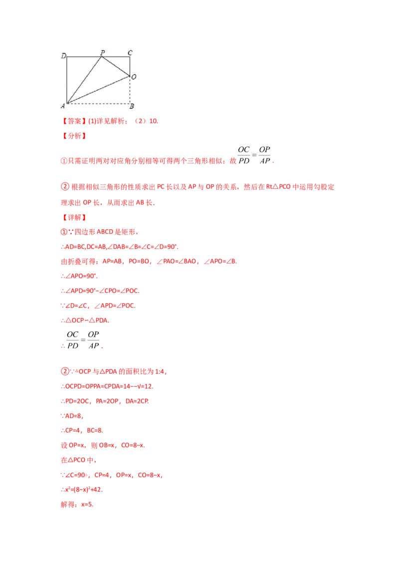 专题29相似三角形判定定理的证明(重难题型)(解析版)_北师大初中数学_9上-北师大版初中数学_06专项讲练