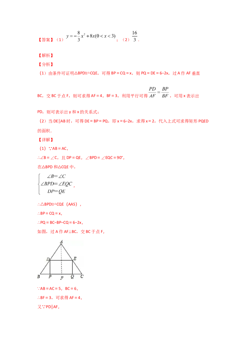 专题29相似三角形判定定理的证明(重难题型)(解析版)_北师大初中数学_9上-北师大版初中数学_06专项讲练