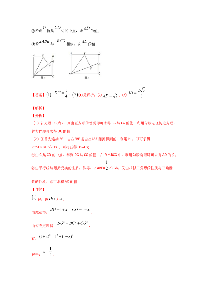 专题29相似三角形判定定理的证明(重难题型)(解析版)_北师大初中数学_9上-北师大版初中数学_06专项讲练