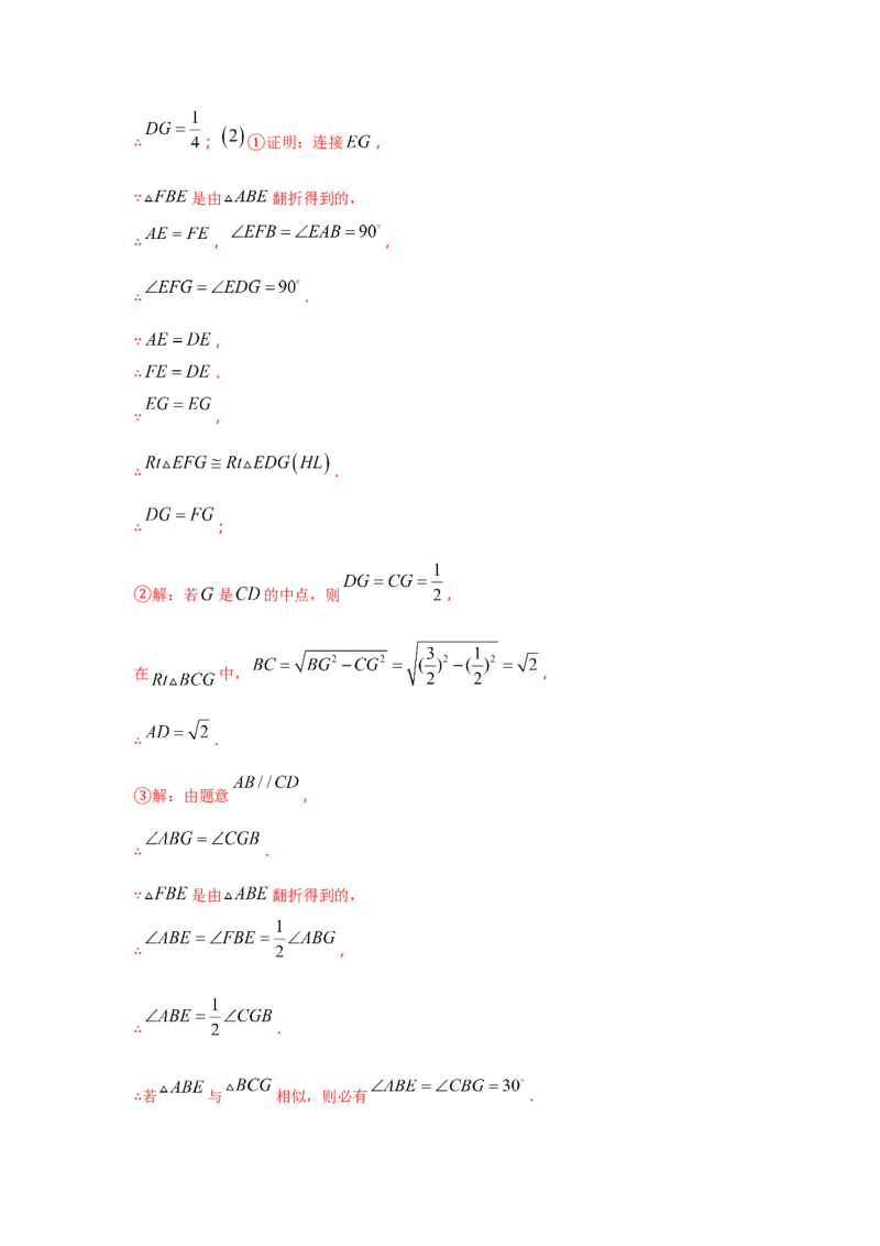 专题29相似三角形判定定理的证明(重难题型)(解析版)_北师大初中数学_9上-北师大版初中数学_06专项讲练