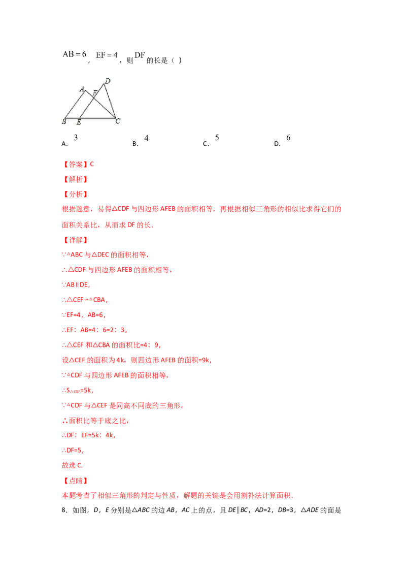 专题29相似三角形判定定理的证明(重难题型)(解析版)_北师大初中数学_9上-北师大版初中数学_06专项讲练